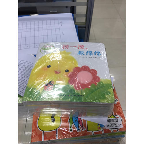 海綿寶寶變聲器故事書