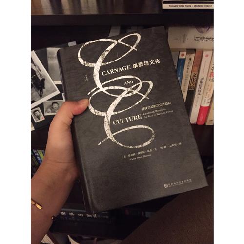 殺戮與文化:強權興起的決定性戰役