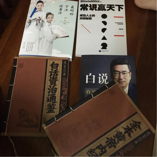 線裝經典：全本黃帝內經