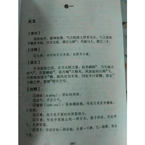 幼學瓊林