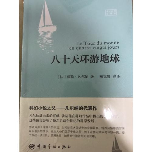 莫泊桑短篇小說選