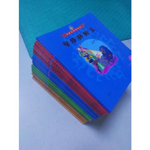 美猴王系列叢書：真假美猴王17