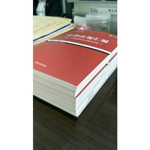 2017年司法考試指南針法律法規匯編（全8冊)