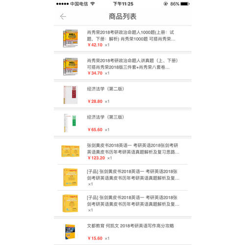 2017年國家司法考試民法考前沖刺