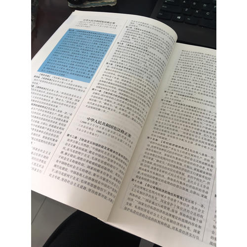 2017年國(guó)家司法考試法律法規(guī)匯編（應(yīng)試版）