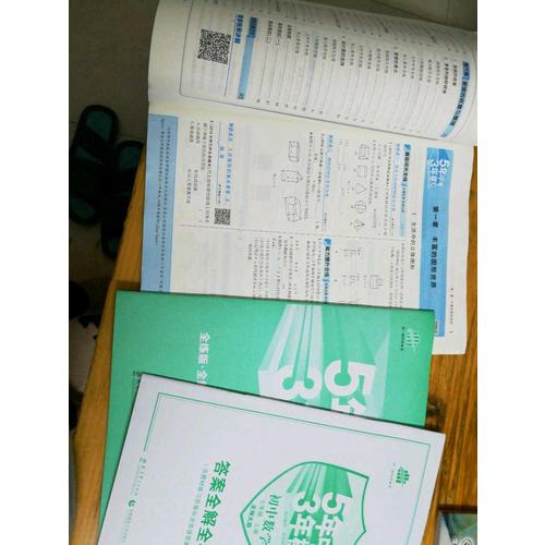 2018版初中同步 5年中考3年模擬 初中數學 七年級上冊 北師大版