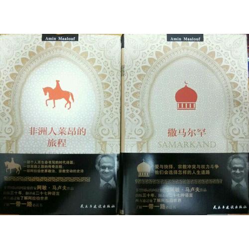 撒馬爾罕