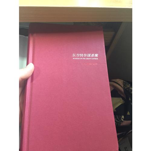 尼羅河上的慘案：阿加莎·克里斯蒂作品集11