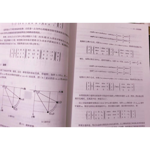 OpenCV算法精解：基于Python與C++
