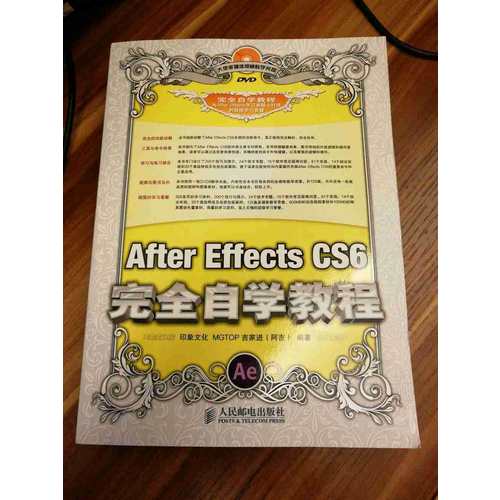 After Effects CS6自學教程
