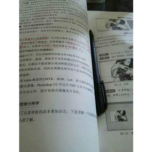 Photoshop CC基礎(chǔ)教程