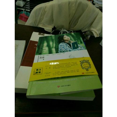 在海灘上種花：一個大學輔導員的工作日志