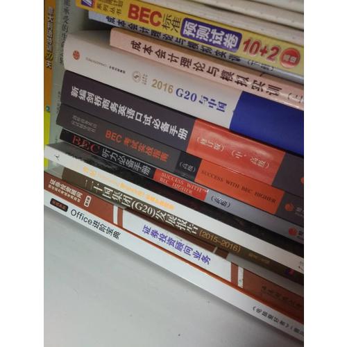 實戰系列：Office進階寶典