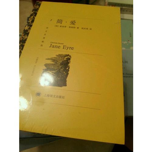 簡.愛