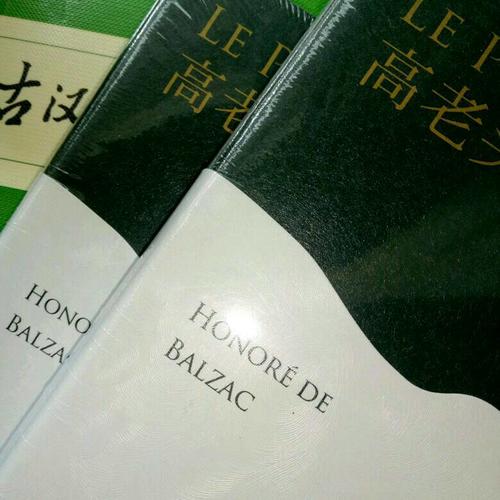 高老頭