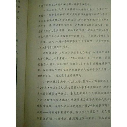 小王子