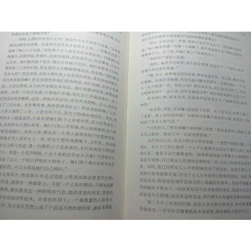 高老頭