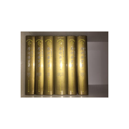 摩訶婆羅多(1-6卷)(印度古代史詩)