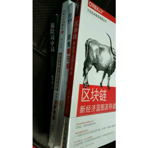 保險局中局：國內及時部解密保險欺詐內幕的開山之作