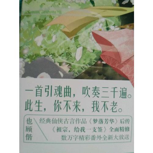 引魂曲