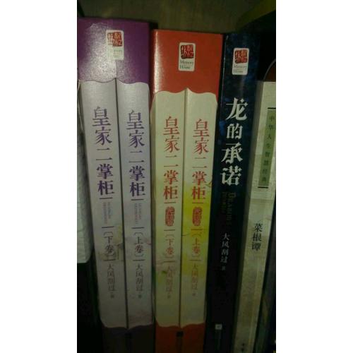 皇家二掌柜（完結(jié)篇）