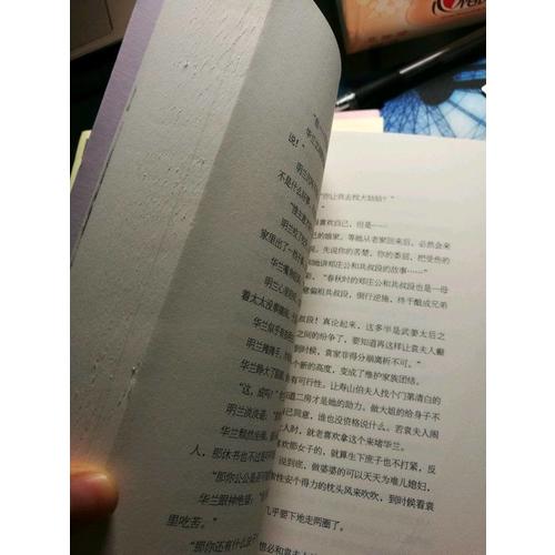 海棠依舊：知否？知否?應(yīng)是綠肥紅瘦（叁）
