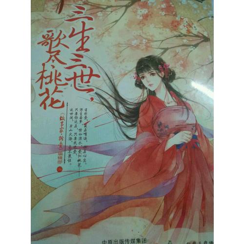 諦聽閣（全兩冊(cè)）