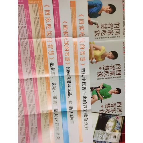 回家吃飯的智慧（全新修訂典藏版·上中下）