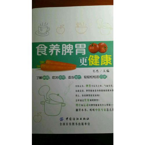 寶寶脾胃好，不積食 不挑食 身體棒