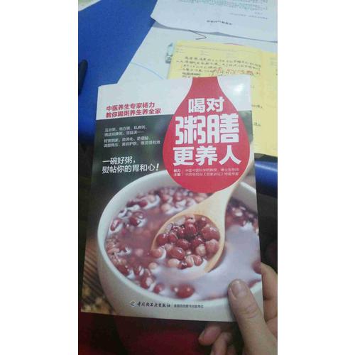 喝對粥膳更養(yǎng)人