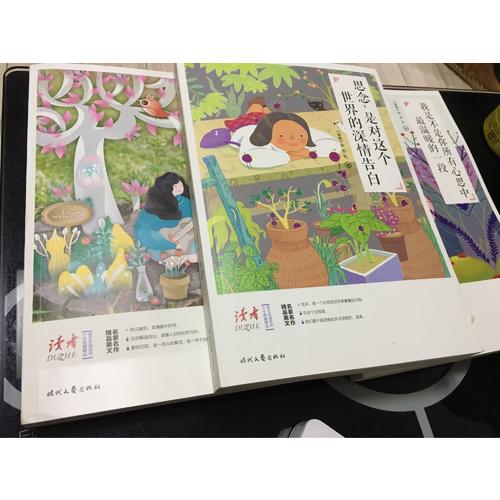 讀者（六年典藏精選·共四冊）