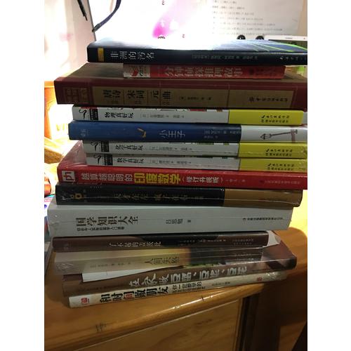 非洲的污名