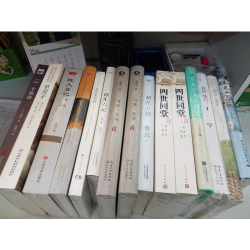 名家散文集：老舍、豐子愷、賈平凹的獨行世界