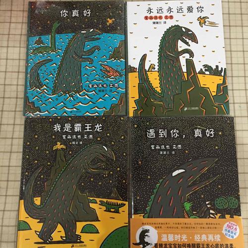 宮西達(dá)也恐龍系列繪本（共6冊）