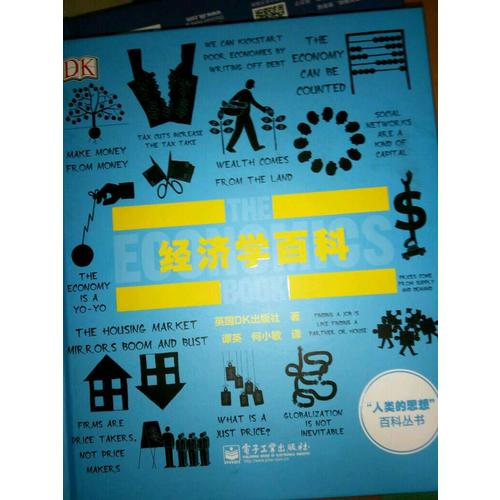 DK經(jīng)管百科