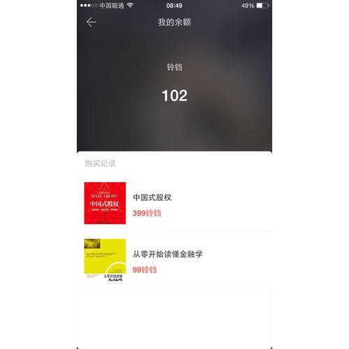 中國式股權：股權合伙、股權眾籌、股權激勵一本通