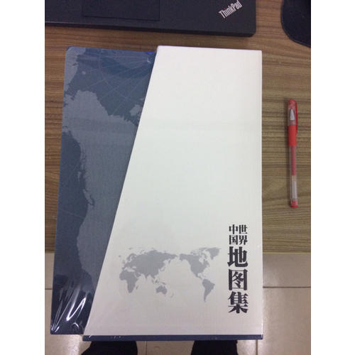 中國地圖集+世界地圖集（共2冊）