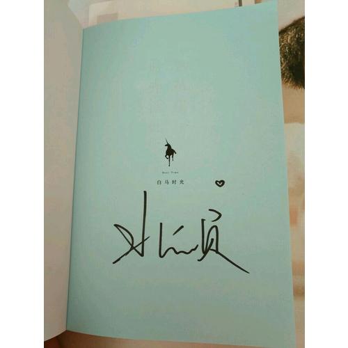 他站在時光深處（全兩冊）