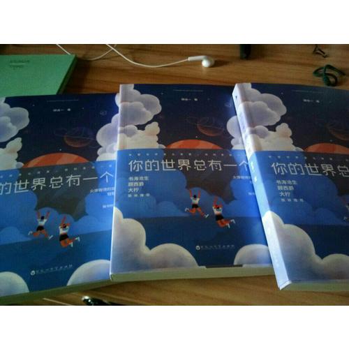 你的世界總有一個我