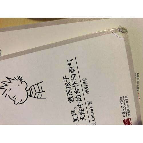 游戲力（全2冊）