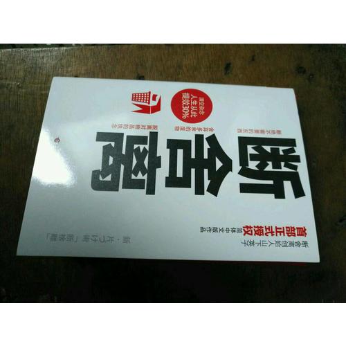 斷舍離