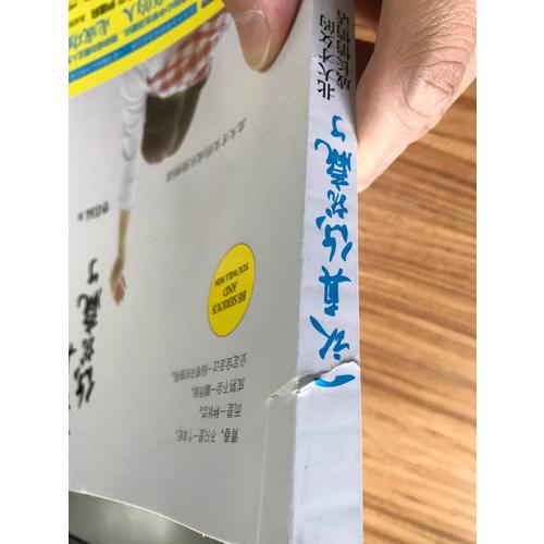 一認真你就贏了