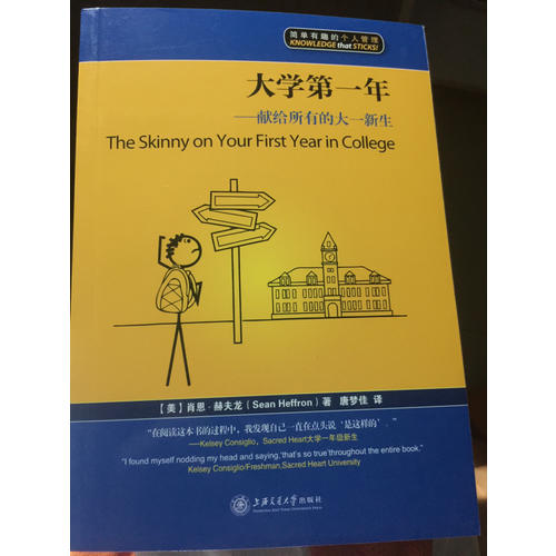 大學及時年