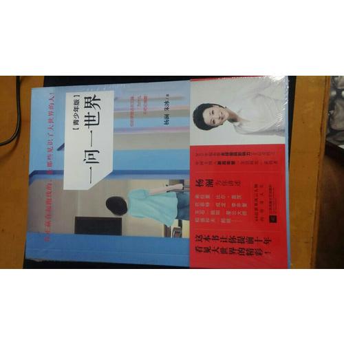 一問一世界  （青少年版）
