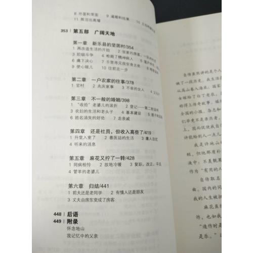 我是落花生的女兒