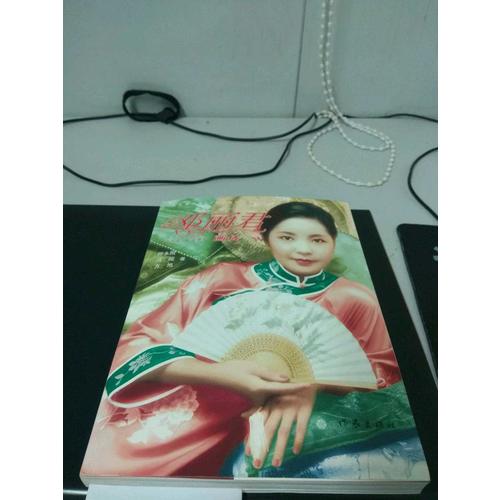 鄧麗君畫傳（修訂版）