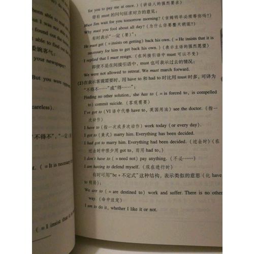 張道真英語叢書·英語語法大全（精編本）
