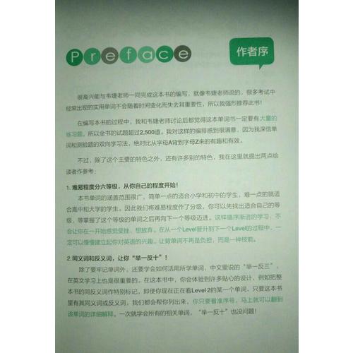 英語單詞實用大全