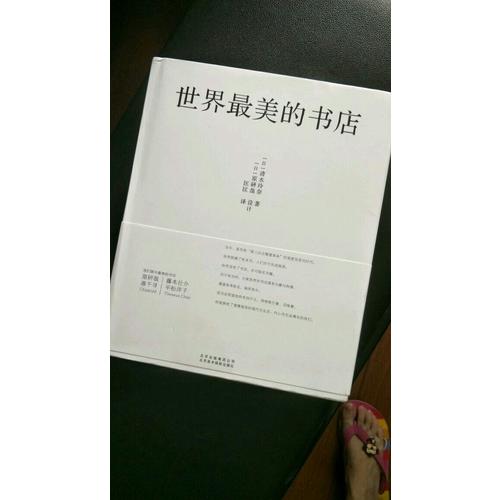 世界最美的書店