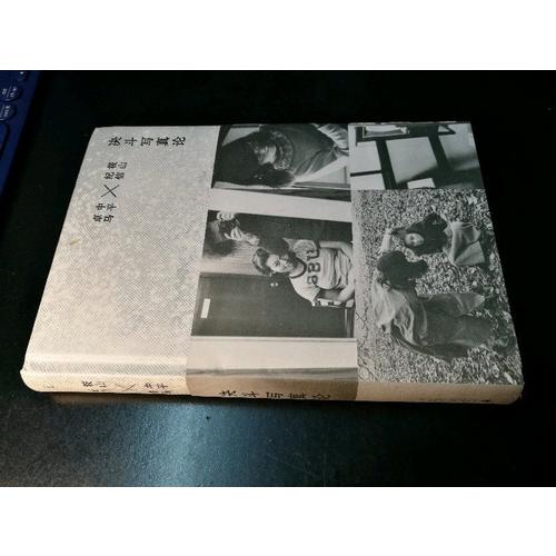 決斗寫真論（第17版）
